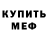 Метадон белоснежный Loida Yakhulova