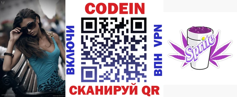 Codein Purple Drank Зарайск