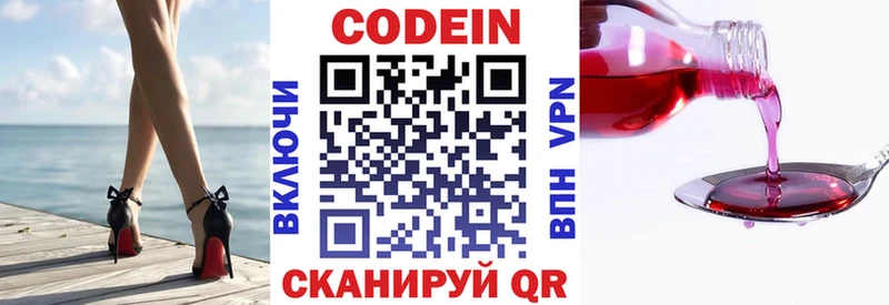 Купить где  Зарайск  Codein Purple Drank 