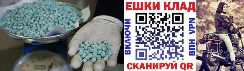ЭКСТАЗИ ешки  Купить где  Зарайск 