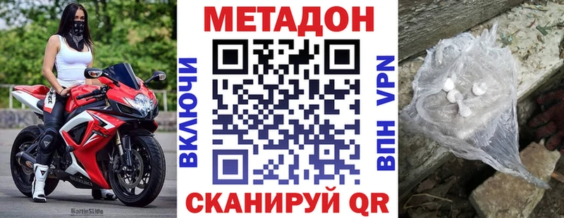 Купить закладки  Зарайск  МЕТАДОН белоснежный 